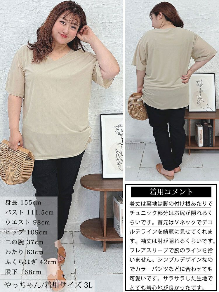 大きいサイズ レディース フレアスリーブストレッチチュニック　maru-30020 【メール便可】