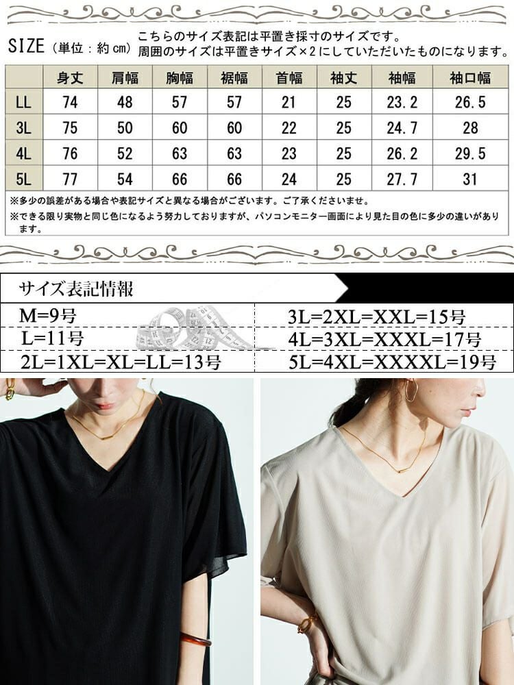 大きいサイズ レディース フレアスリーブストレッチチュニック　maru-30020 【メール便可】