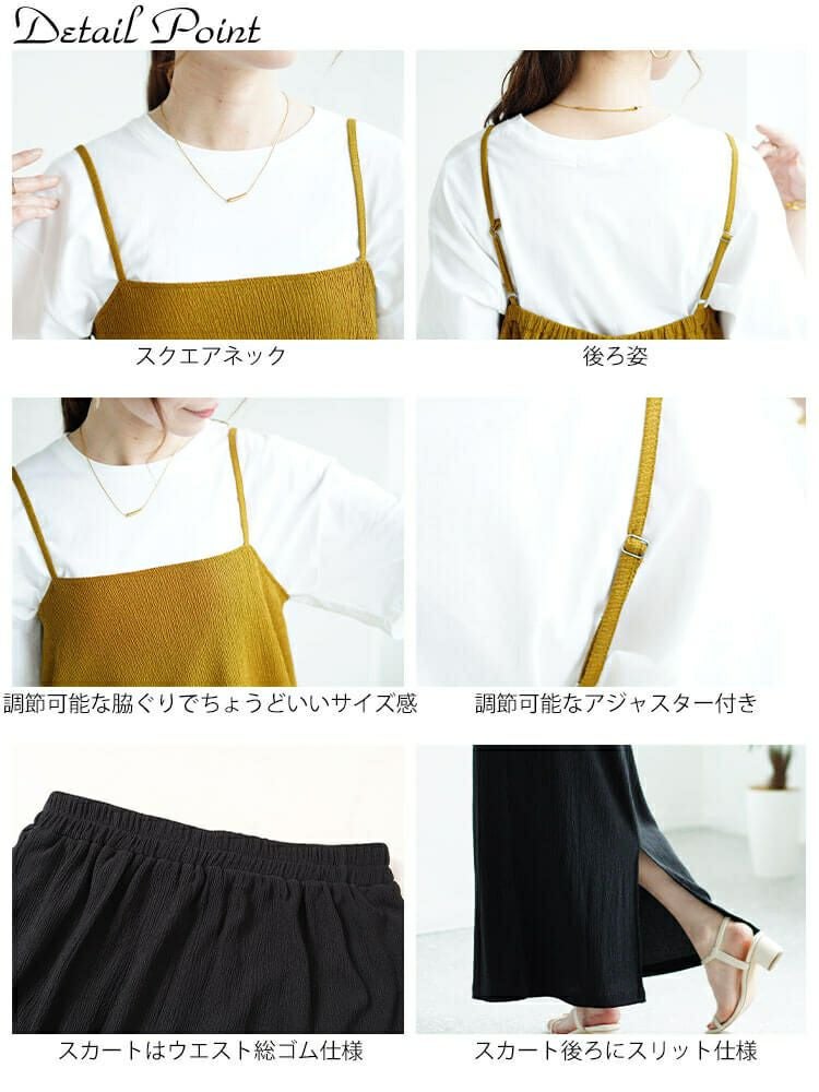 大きいサイズ レディース ワッシャー楊柳フレアキャミ＆ナロースカートセットアップ　maru-30019