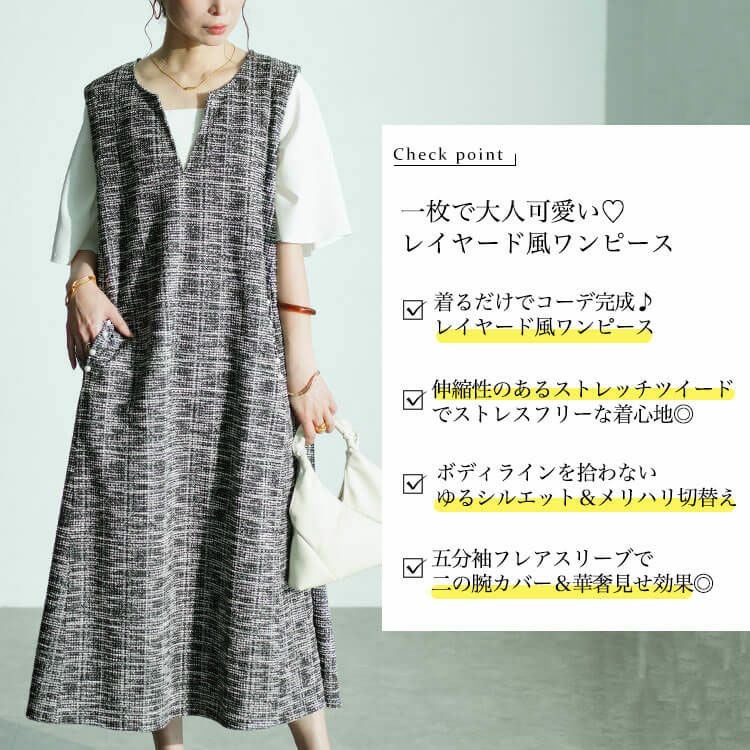 大きいサイズ レディース ストレッチツイードパールボタン付きレイヤード風ワンピース　maru-30018