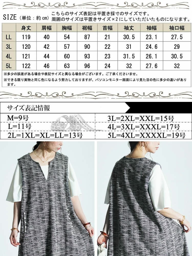 大きいサイズ レディース ストレッチツイードパールボタン付きレイヤード風ワンピース　maru-30018