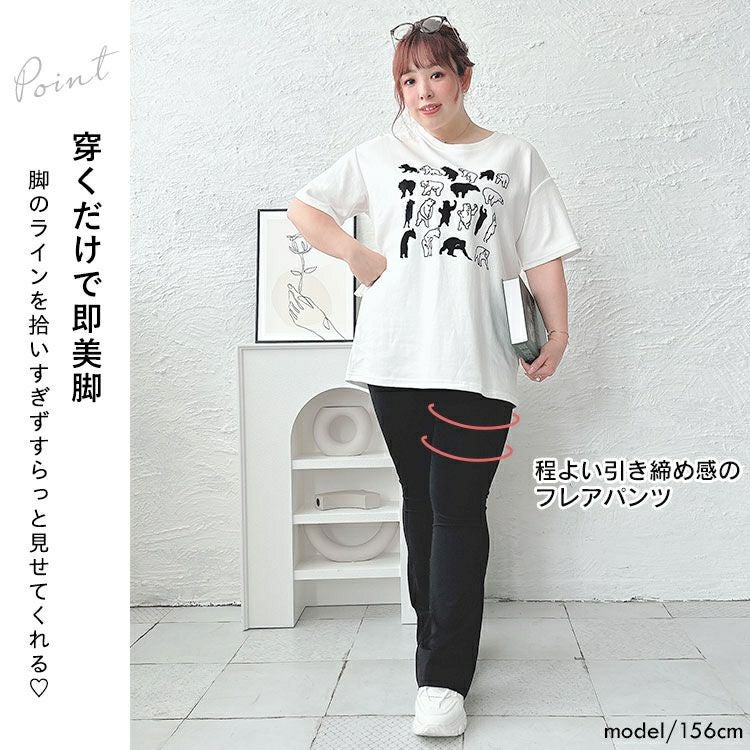 大きいサイズ レディース Vウエストフレアパンツ　goldy-1507 【メール便可】