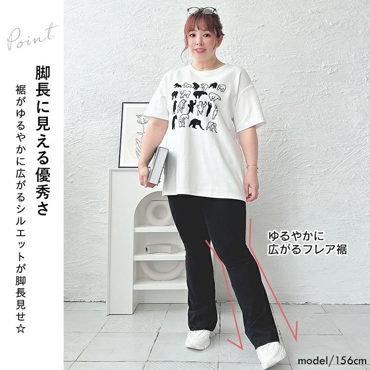 大きいサイズ レディース Vウエストフレアパンツ　goldy-1507 【メール便可】