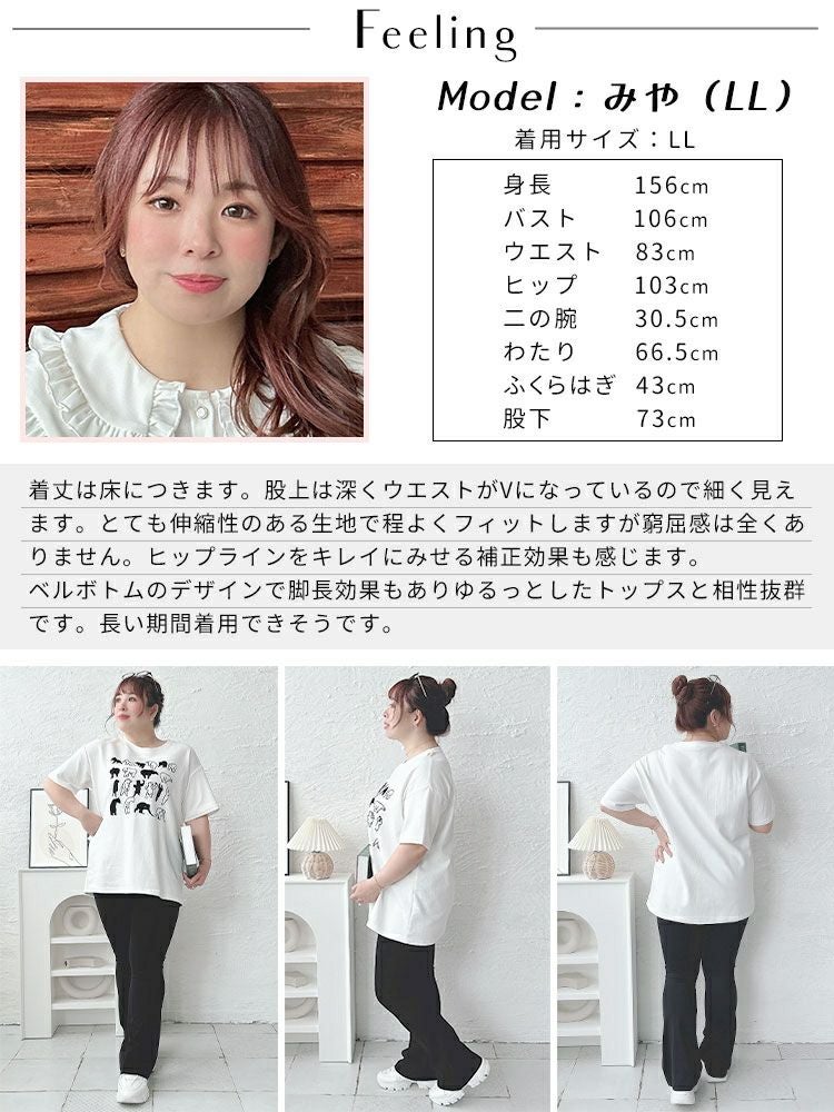 大きいサイズ レディース Vウエストフレアパンツ　goldy-1507 【メール便可】