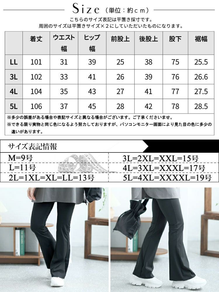 大きいサイズ レディース Vウエストフレアパンツ　goldy-1507 【メール便可】