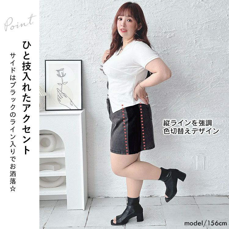 大きいサイズ レディース バイカラーデニムミニスカート　goldy-1504