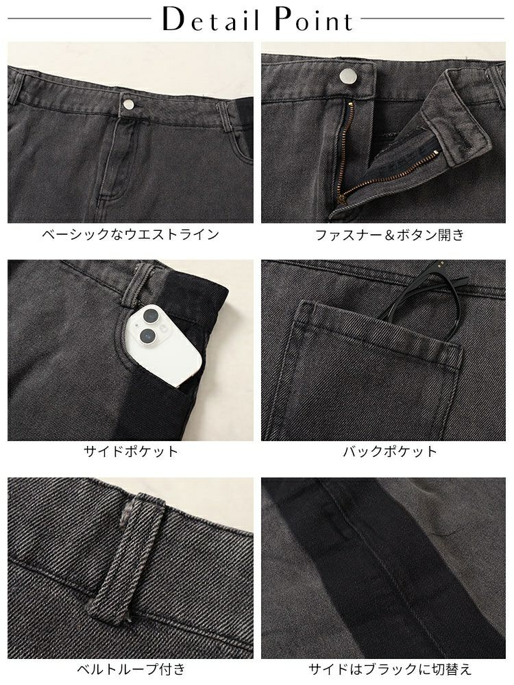 大きいサイズ レディース バイカラーデニムミニスカート　goldy-1504