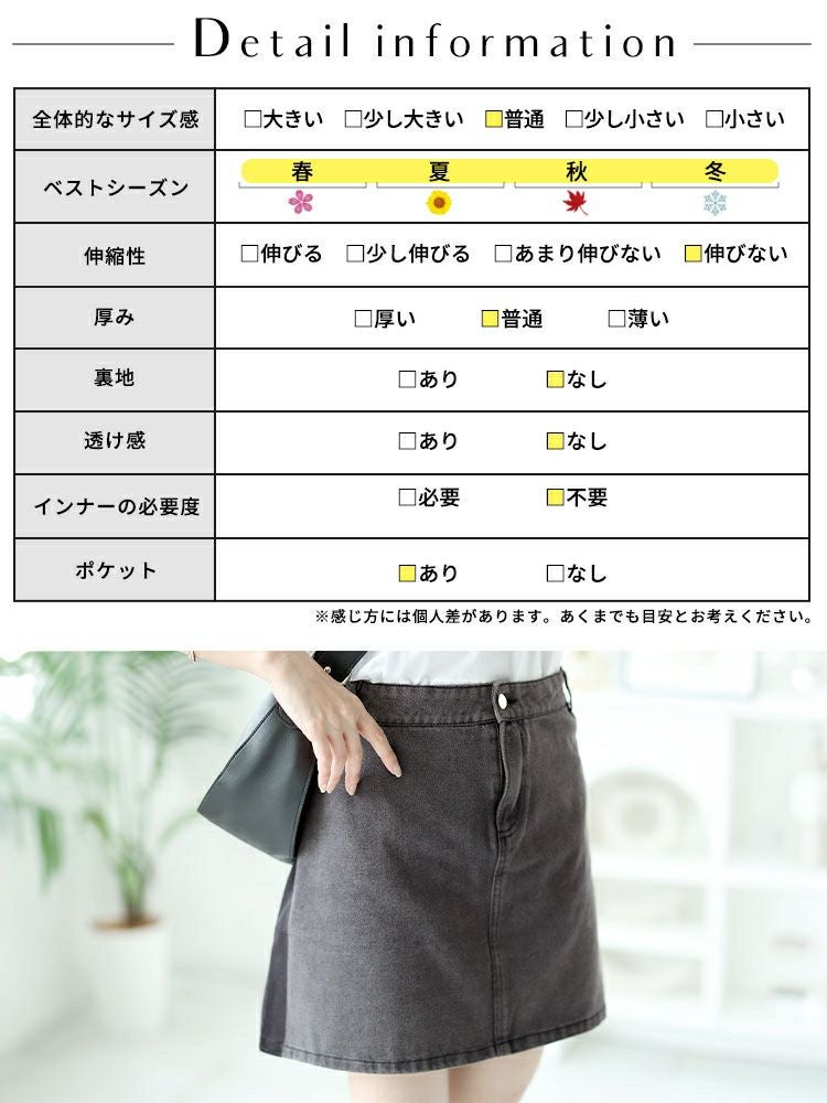 大きいサイズ レディース バイカラーデニムミニスカート　goldy-1504