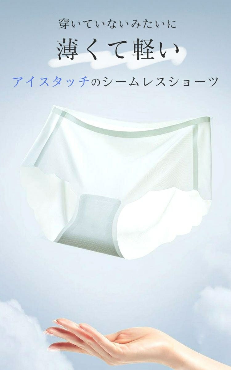 大きいサイズ レディース 接触冷感シームレスショーツ　goldy-1496 【メール便可】