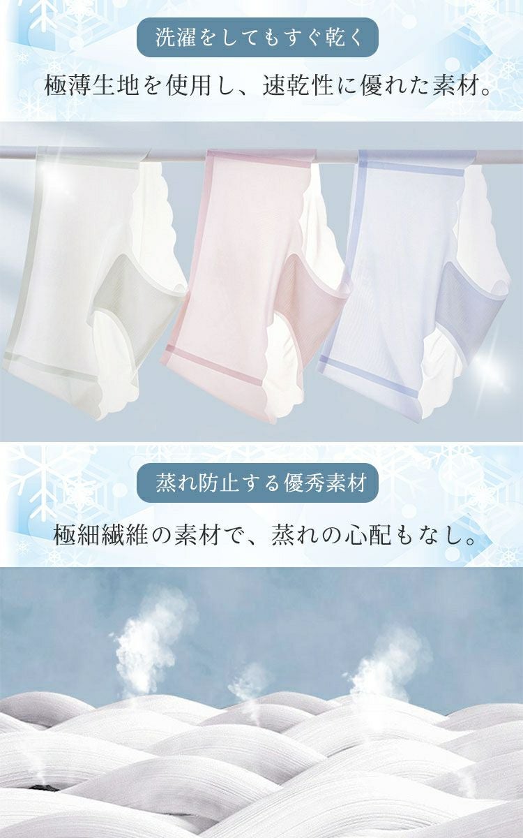 大きいサイズ レディース 接触冷感シームレスショーツ　goldy-1496 【メール便可】