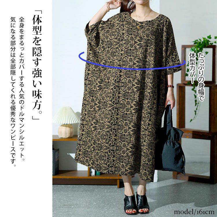 大きいサイズ レディース オリエンタル柄ドルマンワンピース　goldy-1477 【メール便可】