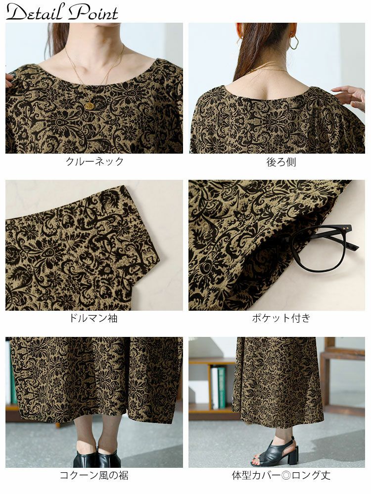 大きいサイズ レディース オリエンタル柄ドルマンワンピース　goldy-1477 【メール便可】