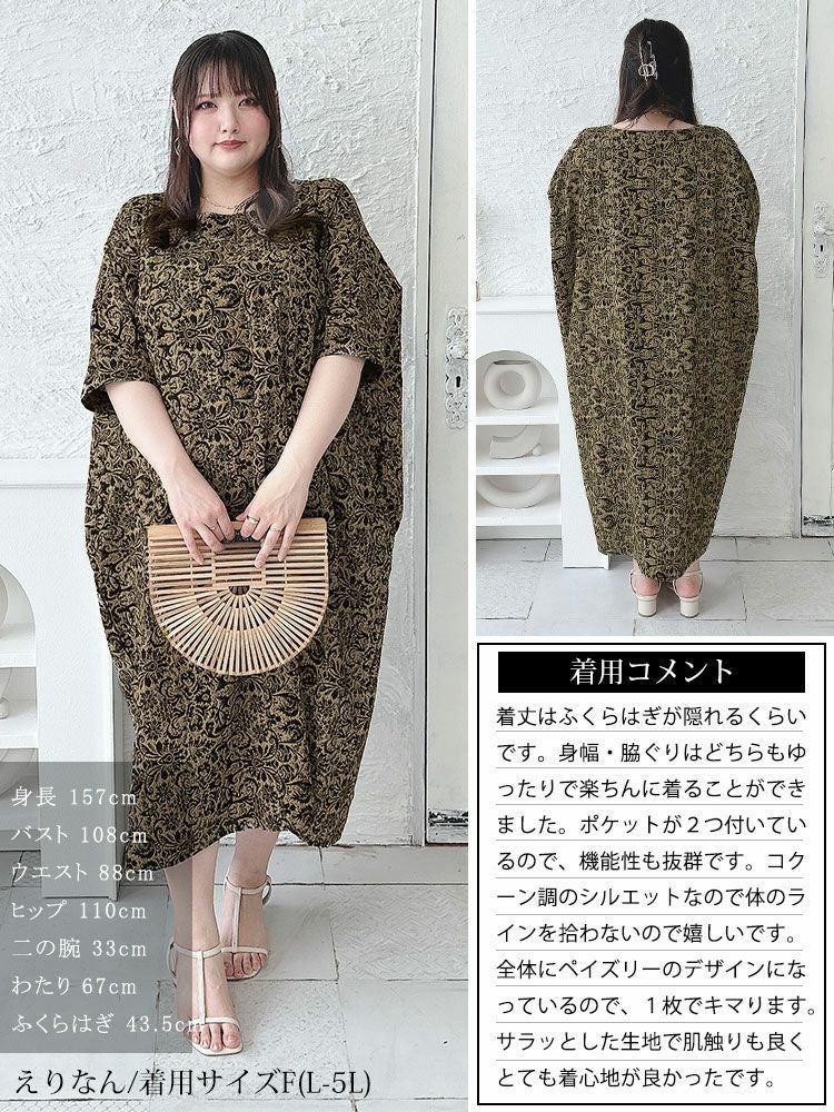 大きいサイズ レディース オリエンタル柄ドルマンワンピース　goldy-1477 【メール便可】