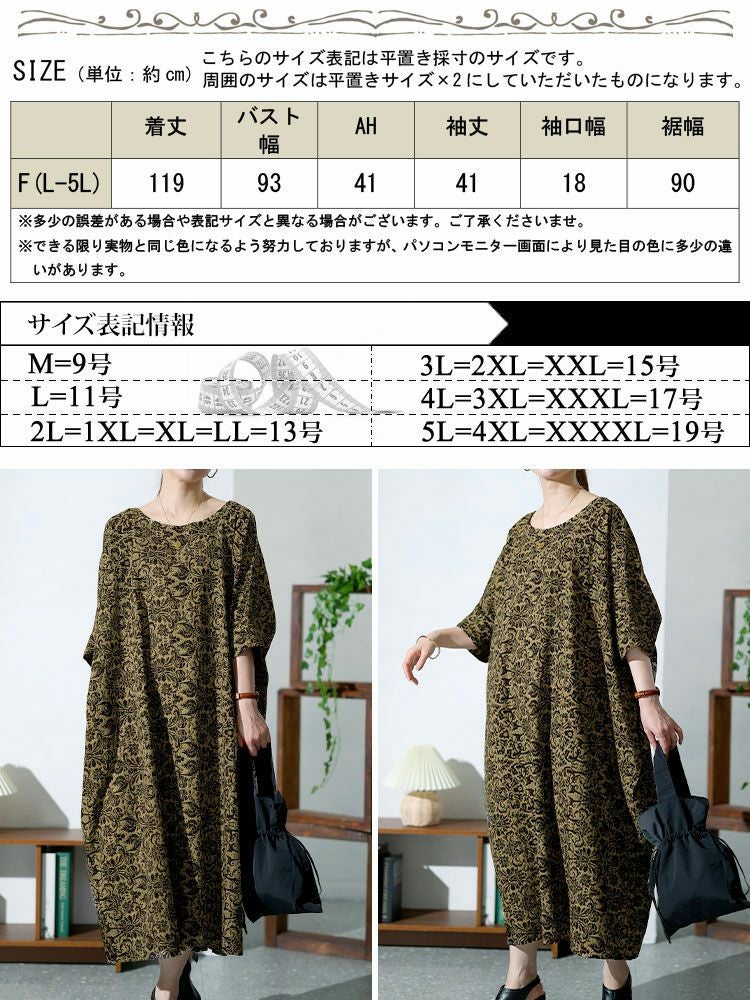 大きいサイズ レディース オリエンタル柄ドルマンワンピース　goldy-1477 【メール便可】