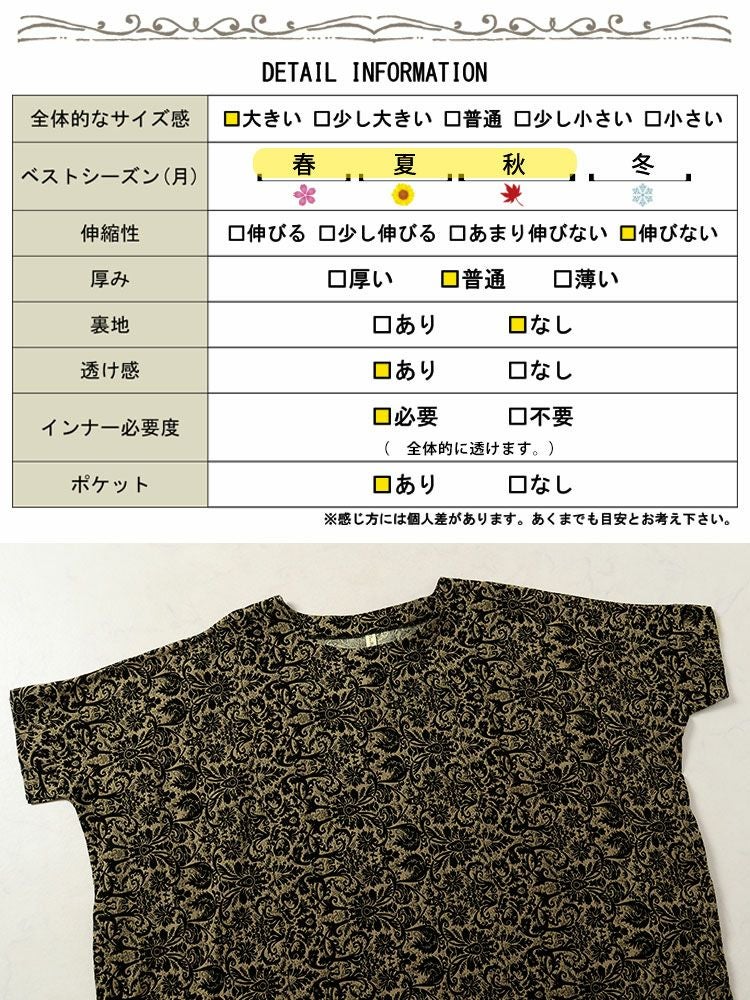 大きいサイズ レディース オリエンタル柄ドルマンワンピース　goldy-1477 【メール便可】