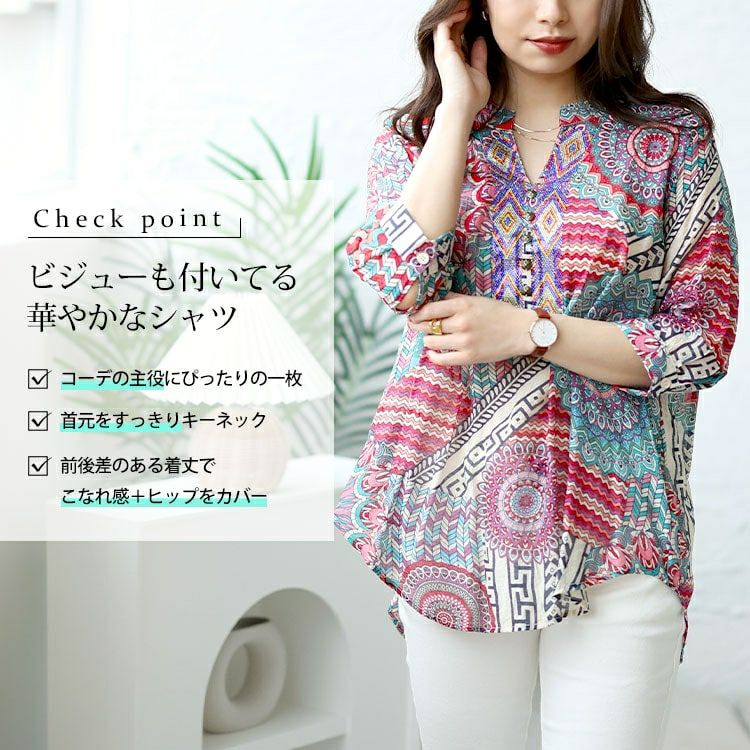 大きいサイズ レディース ビジュー付きエスニック柄シャツ　goldy-1482 【メール便可】