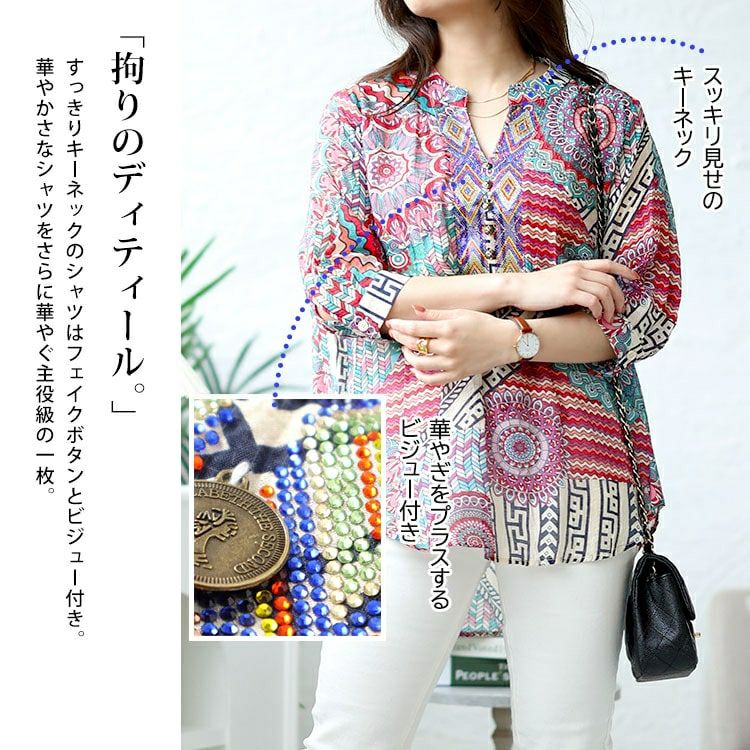 大きいサイズ レディース ビジュー付きエスニック柄シャツ　goldy-1482 【メール便可】