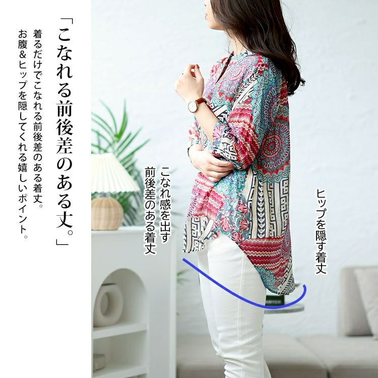 大きいサイズ レディース ビジュー付きエスニック柄シャツ　goldy-1482 【メール便可】