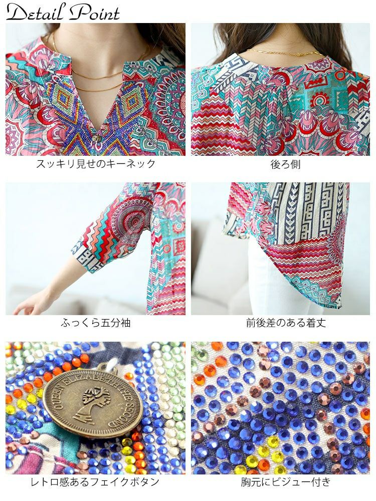 大きいサイズ レディース ビジュー付きエスニック柄シャツ　goldy-1482 【メール便可】
