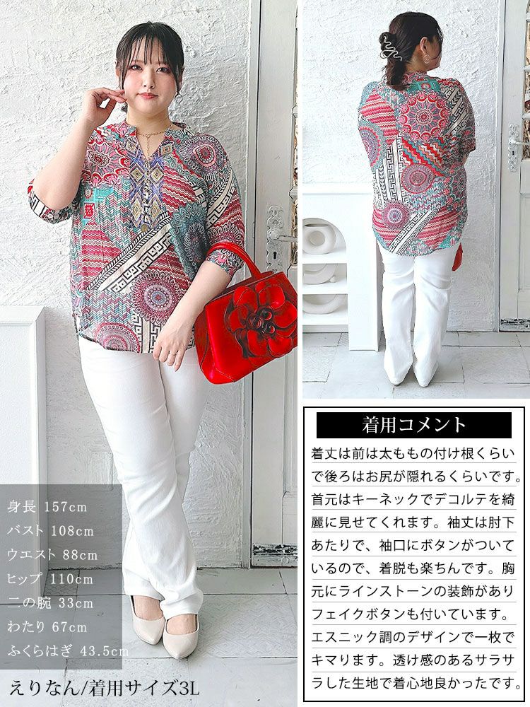 大きいサイズ レディース ビジュー付きエスニック柄シャツ　goldy-1482 【メール便可】