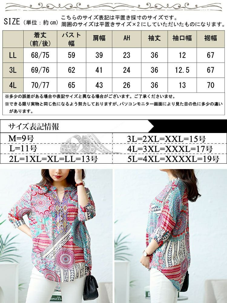 大きいサイズ レディース ビジュー付きエスニック柄シャツ　goldy-1482 【メール便可】