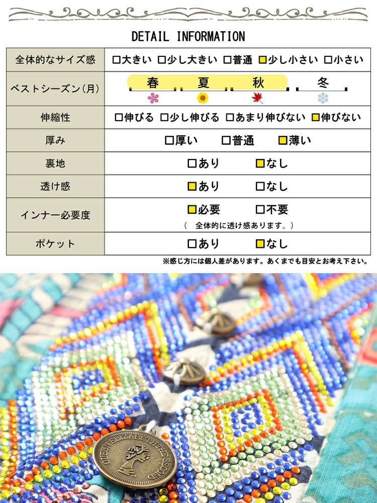 大きいサイズ レディース ビジュー付きエスニック柄シャツ　goldy-1482 【メール便可】