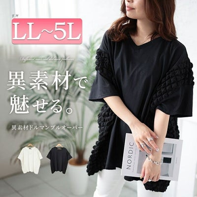 大きいサイズ レディース ポップコーン切り替えドルマンプルオーバー　bai-0152