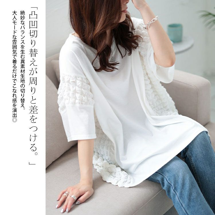 大きいサイズ レディース ポップコーン切り替えドルマンプルオーバー　bai-0152