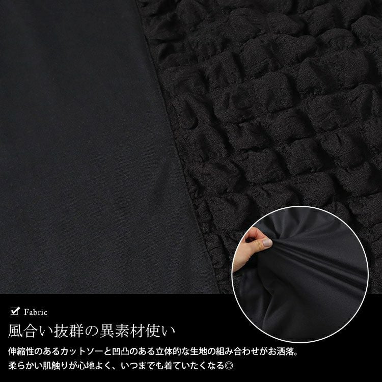 大きいサイズ レディース ポップコーン切り替えドルマンプルオーバー　bai-0152