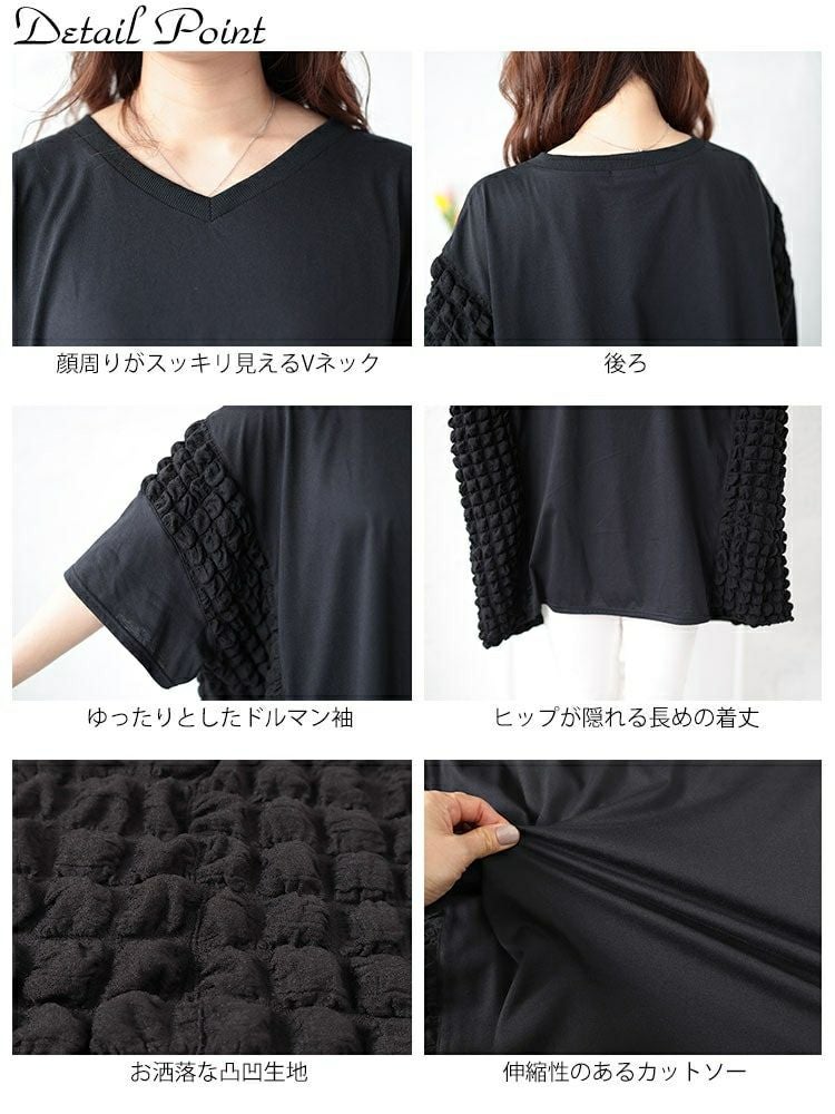 大きいサイズ レディース ポップコーン切り替えドルマンプルオーバー　bai-0152