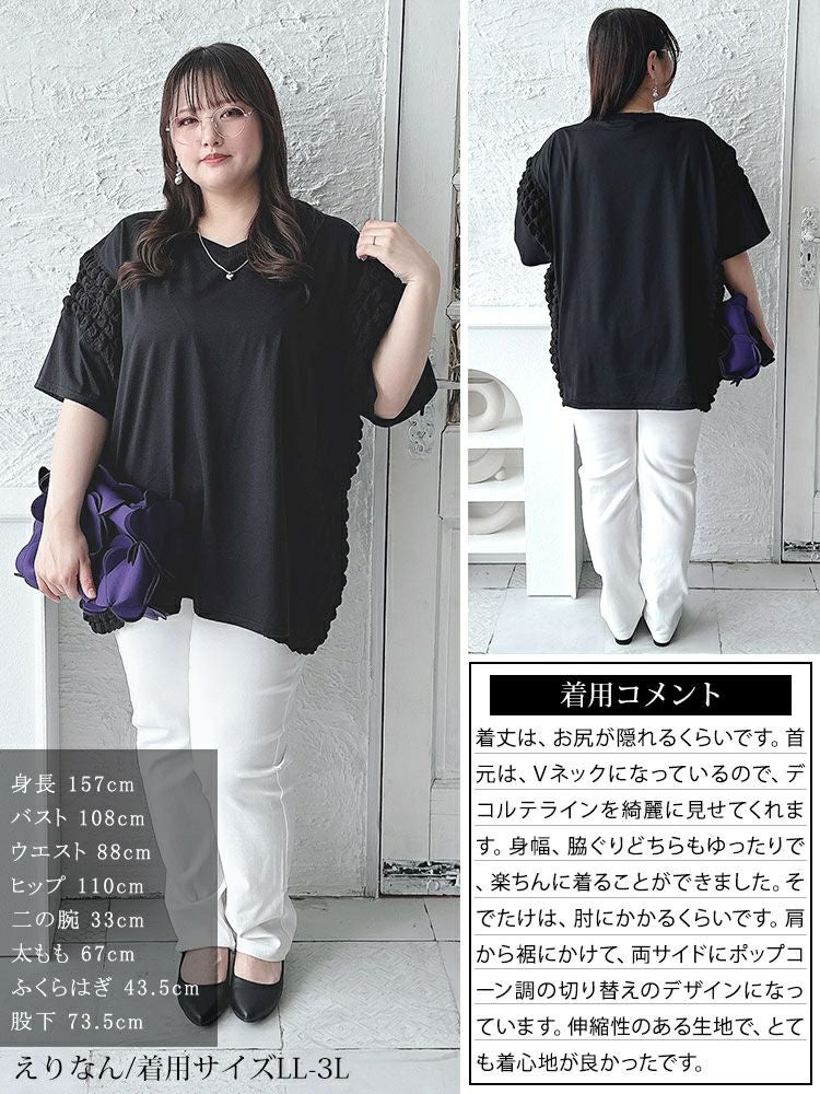 大きいサイズ レディース ポップコーン切り替えドルマンプルオーバー　bai-0152