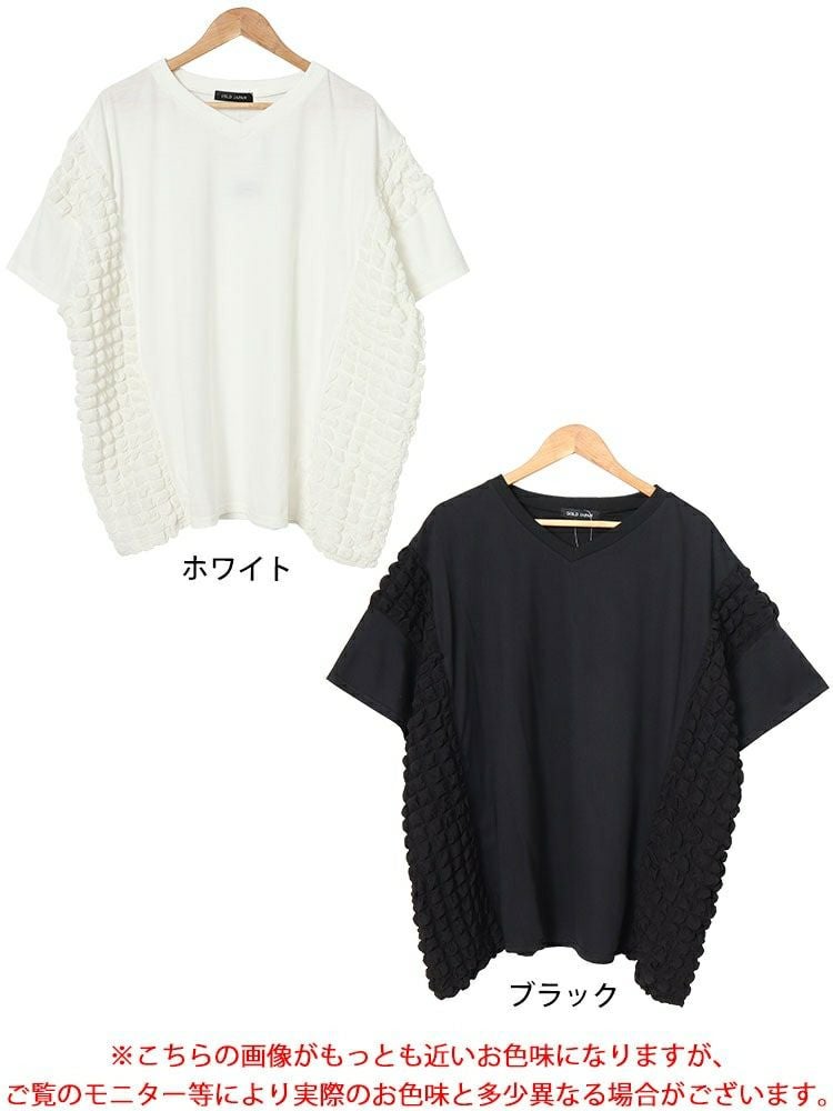 大きいサイズ レディース ポップコーン切り替えドルマンプルオーバー　bai-0152