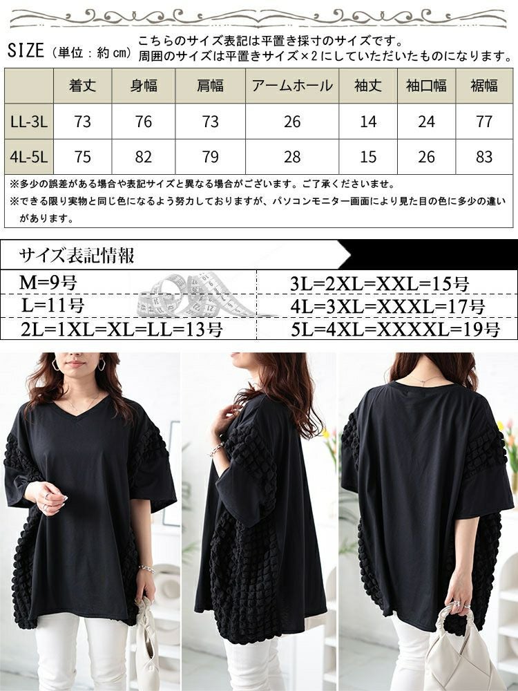 大きいサイズ レディース ポップコーン切り替えドルマンプルオーバー　bai-0152