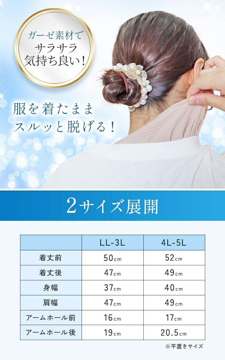 大きいサイズ レディース 脇汗・胸汗・背中汗 3way 最強！汗取りインナー　fem-504 【メール便可】