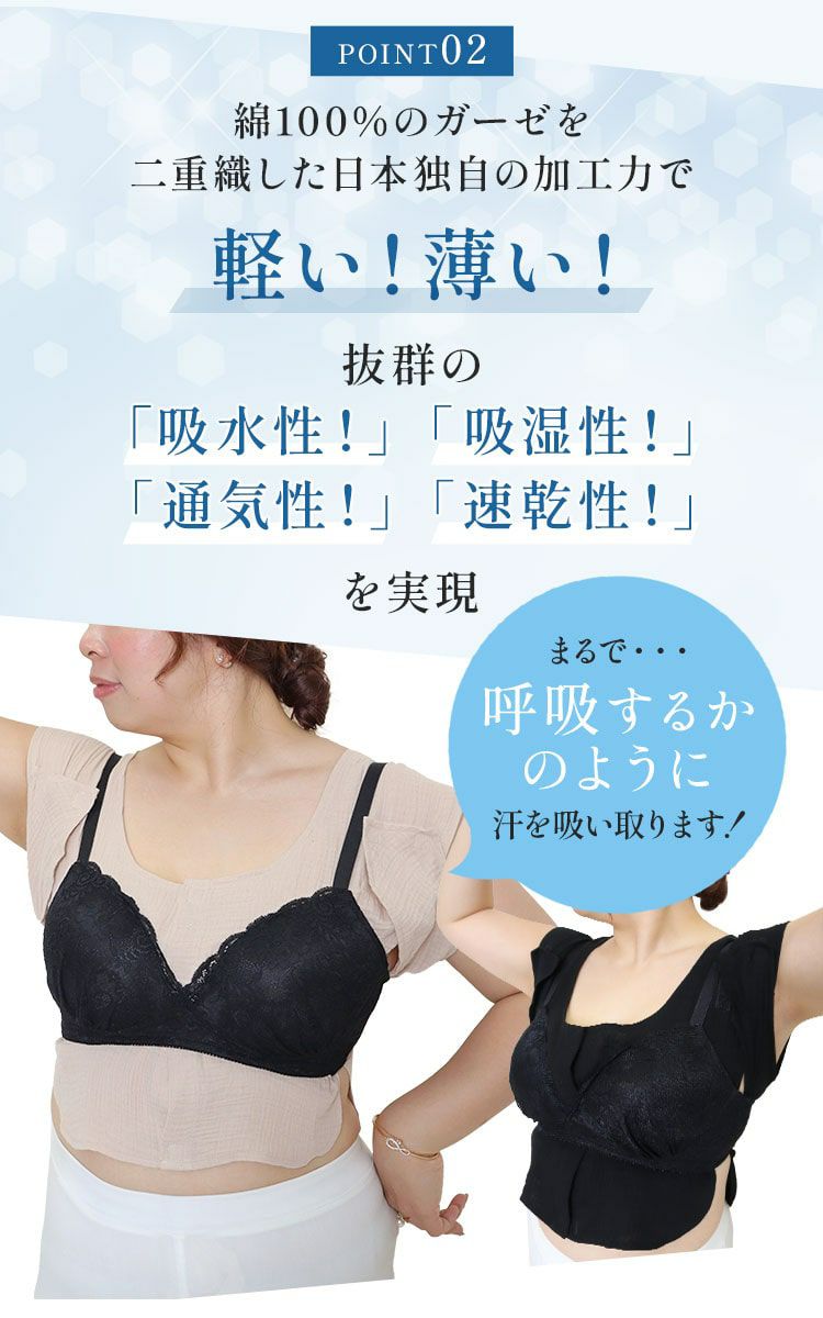 大きいサイズ レディース 脇汗・胸汗・背中汗 3way 最強！汗取りインナー　fem-504 【メール便可】