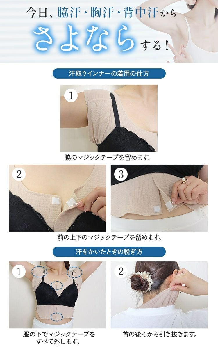 大きいサイズ レディース 脇汗・胸汗・背中汗 3way 最強！汗取りインナー　fem-504 【メール便可】