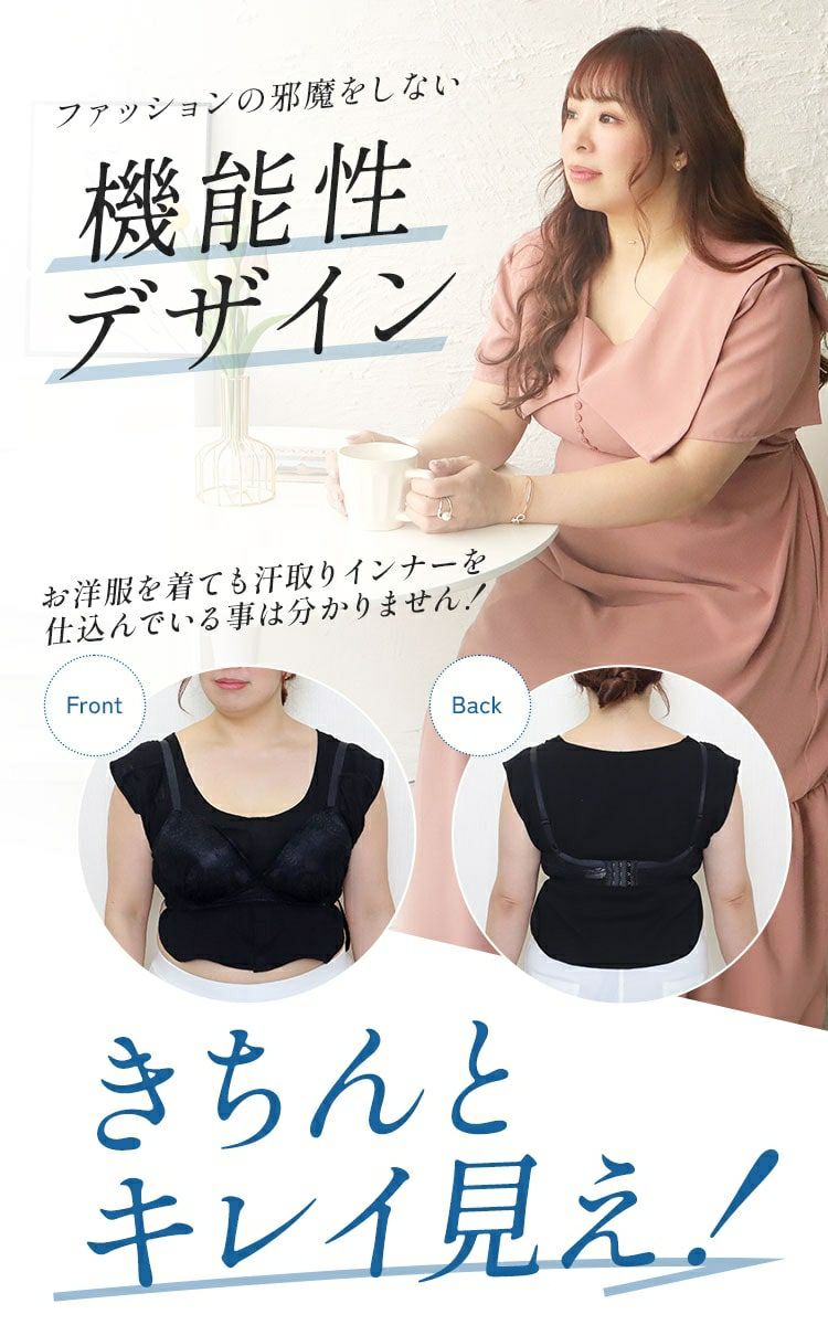 大きいサイズ レディース 脇汗・胸汗・背中汗 3way 最強！汗取りインナー　fem-504 【メール便可】
