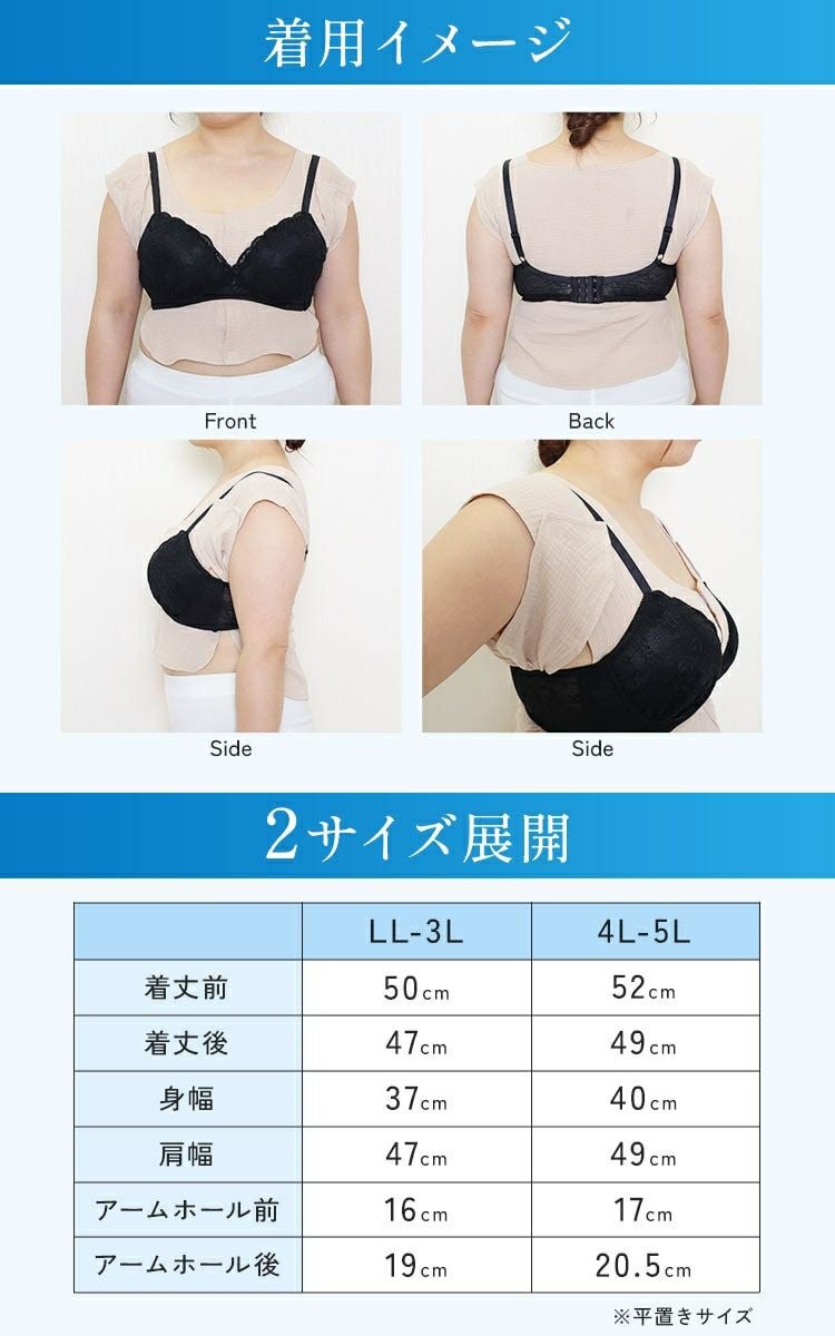 大きいサイズ レディース 脇汗・胸汗・背中汗 3way 最強！汗取りインナー　fem-504 【メール便可】