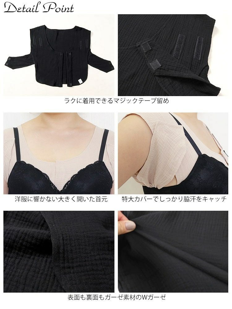 大きいサイズ レディース 脇汗・胸汗・背中汗 3way 最強！汗取りインナー　fem-504 【メール便可】