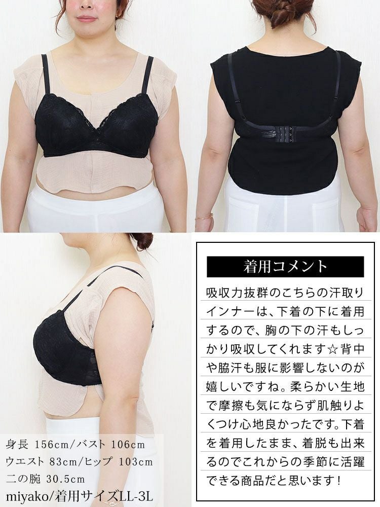 大きいサイズ レディース 脇汗・胸汗・背中汗 3way 最強！汗取りインナー　fem-504 【メール便可】