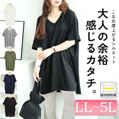 大きいサイズ レディース ストレッチスムースVネックドルマンチュニック　maru-30032