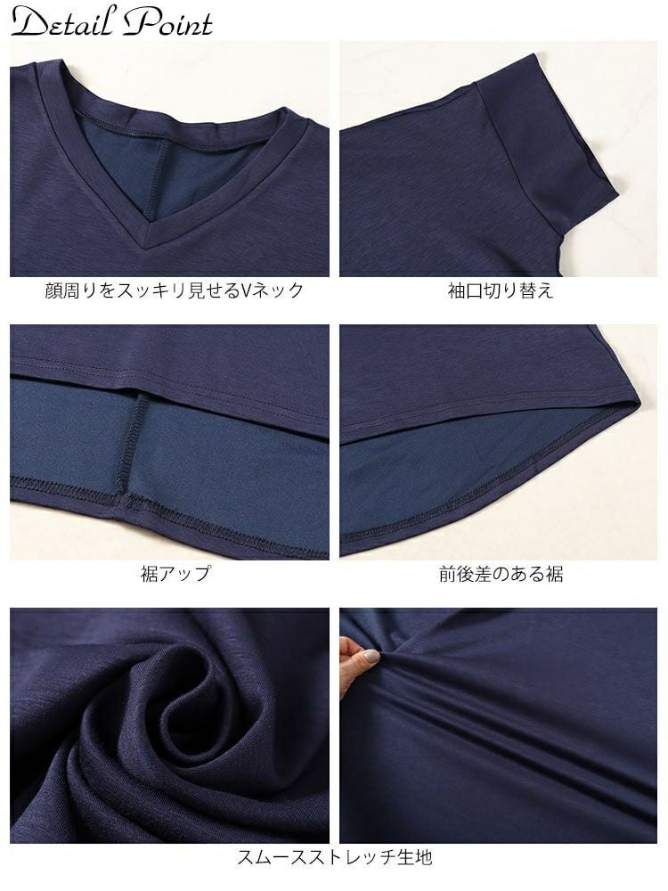 大きいサイズ レディース ストレッチスムースVネックドルマンチュニック　maru-30032
