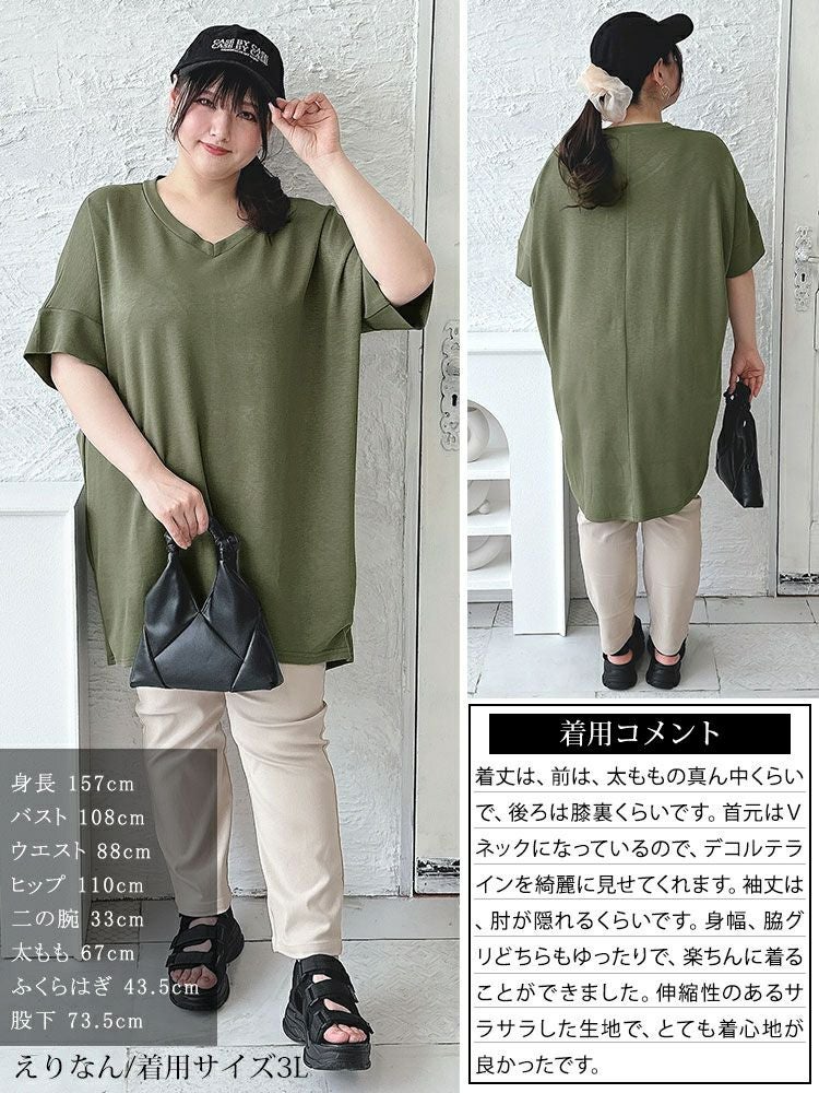 大きいサイズ レディース ストレッチスムースVネックドルマンチュニック　maru-30032