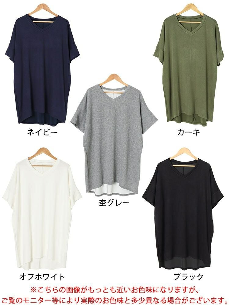 大きいサイズ レディース ストレッチスムースVネックドルマンチュニック　maru-30032