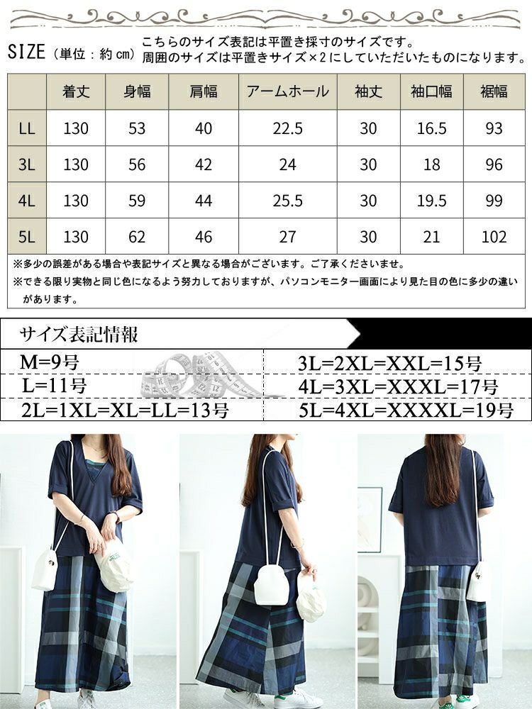 大きいサイズ レディース フェイクレイヤードタータンチェックワンピース　maru-30031