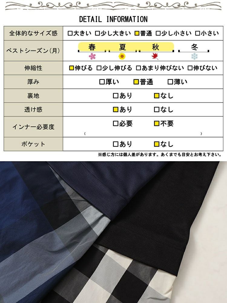 大きいサイズ レディース フェイクレイヤードタータンチェックワンピース　maru-30031