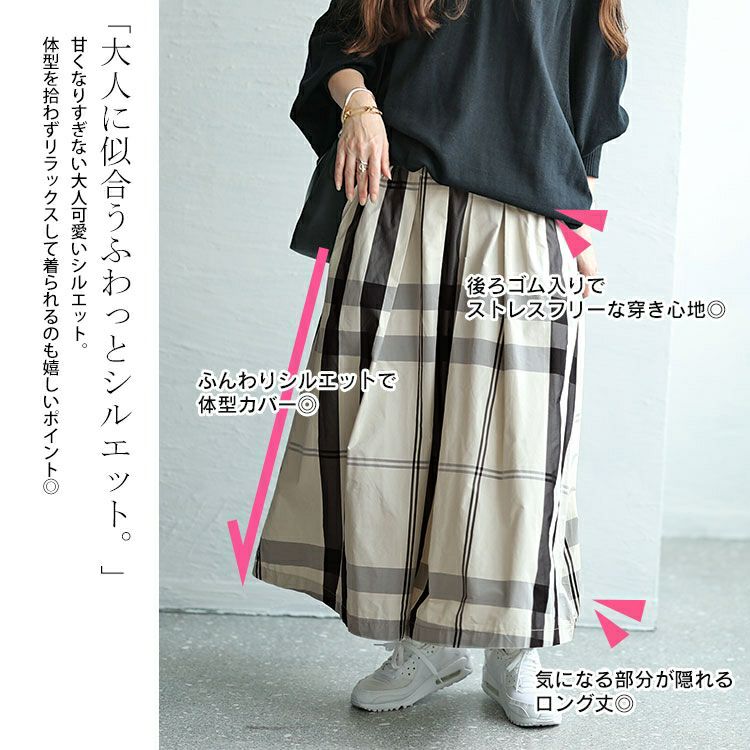 大きいサイズ レディース タータンチェックタックフレアスカート　maru-30030