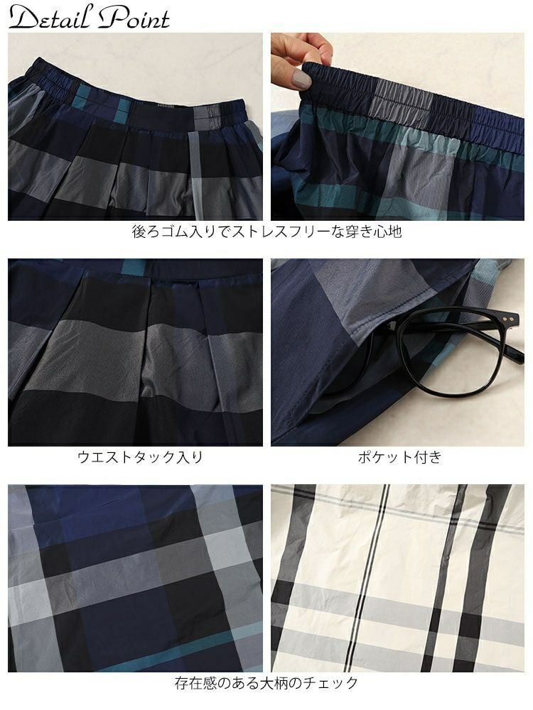 大きいサイズ レディース タータンチェックタックフレアスカート　maru-30030