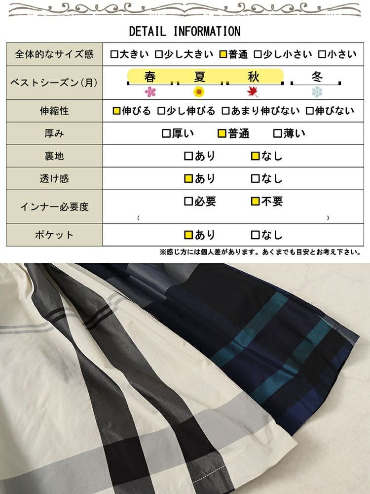 大きいサイズ レディース タータンチェックタックフレアスカート　maru-30030