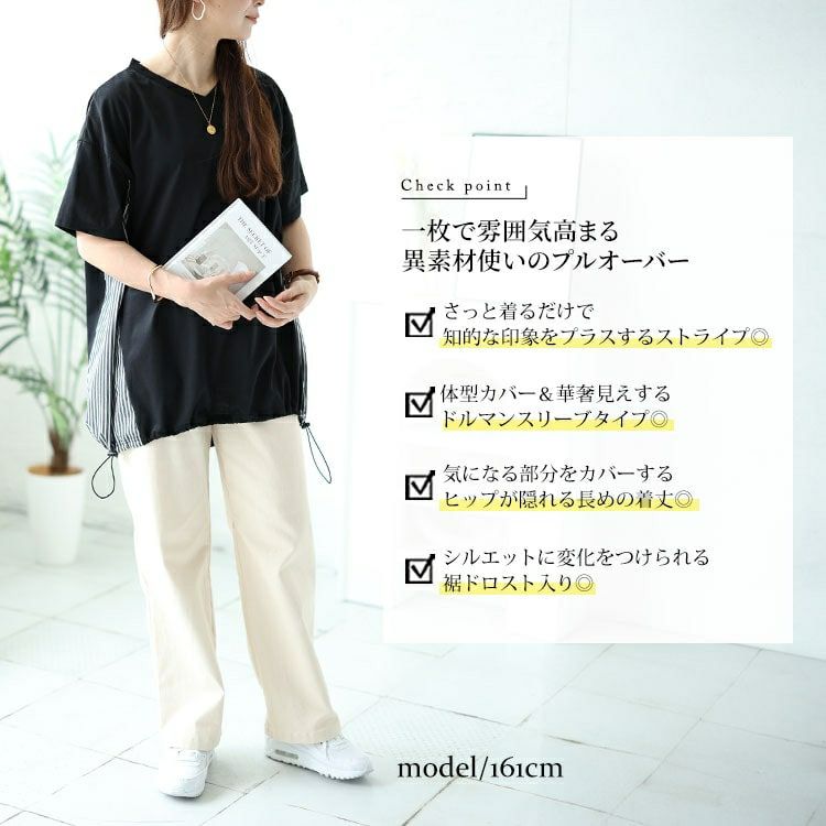 大きいサイズ レディース ストライプ切り替えドローコードプルオーバー　bai-0154 【メール便可】